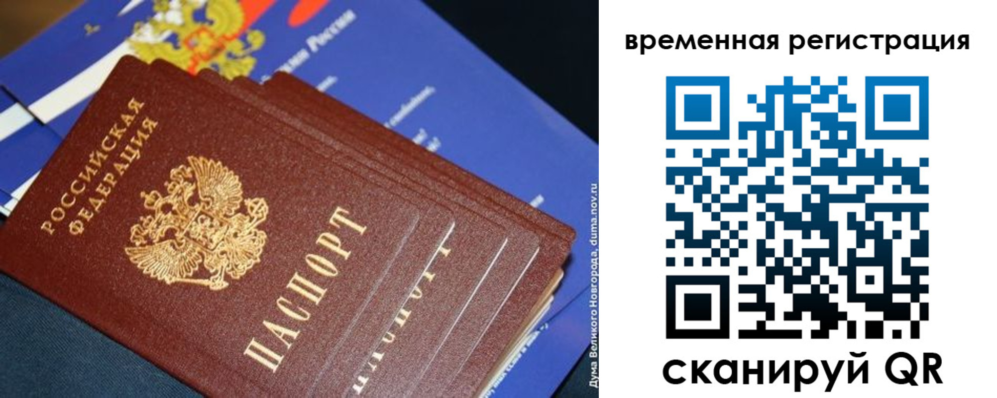 временная регистрация в квартире в Фролово