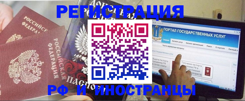 временная регистрация адрес в Фролово