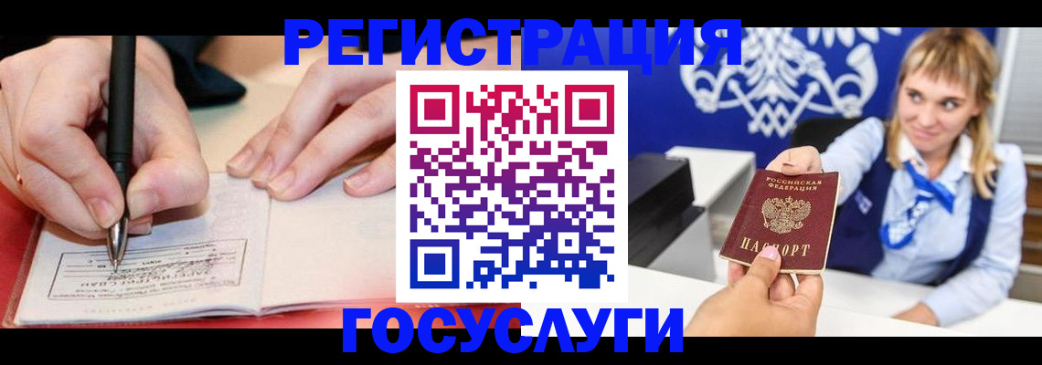 прописка иностранных граждан в Фролово