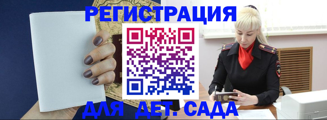 миграционный учет в Фролово