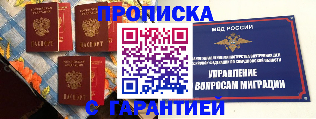 временная регистрация недорого в Фролово